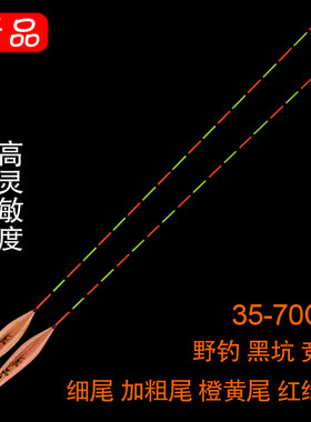 正品60cm700芦苇浮漂黑坑偷驴