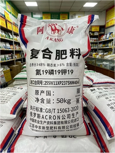 俄罗斯复合肥通用型高浓度氮磷钾进口水稻复合肥果树蔬菜玉米正品