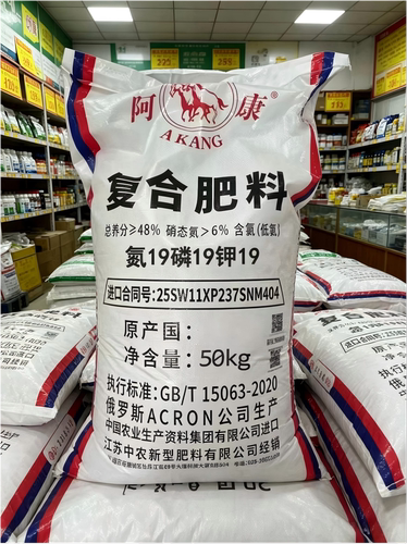俄罗斯复合肥通用型高浓度氮磷钾进口水稻复合肥果树蔬菜玉米正品