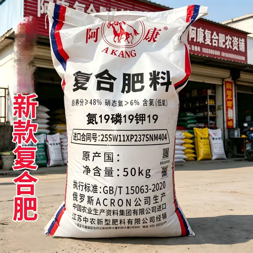 俄罗斯复合肥通用型高浓度氮磷钾进口水稻复合肥果树蔬菜玉米正品