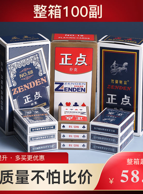 正点8845扑克牌整箱100副 兄弟加厚成人创意正品钓鱼扑克牌纸牌批