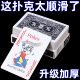 正版 扑克牌批发加厚加硬打不烂家用纸牌麻将馆斗地主棋牌室居家
