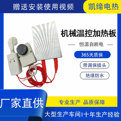 铸铝加热板温控恒温控温实验