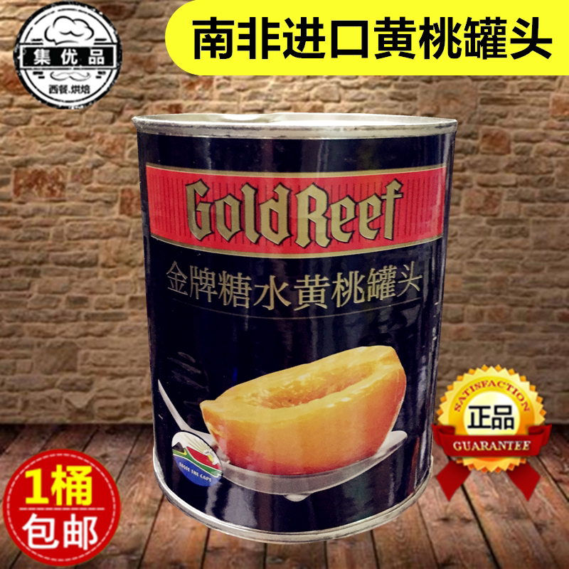 南非进口金牌糖水黄桃罐头825g半边桃蛋糕冰淇淋装饰面包馅烘焙用
