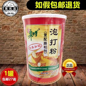 朱师傅泡打粉复合膨松剂1.5kg蛋糕面包无铝发泡粉添加剂 烘焙原料