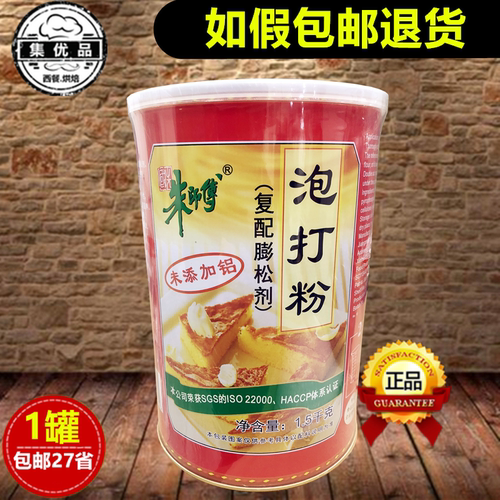 朱师傅泡打粉复合膨松剂蛋糕面包