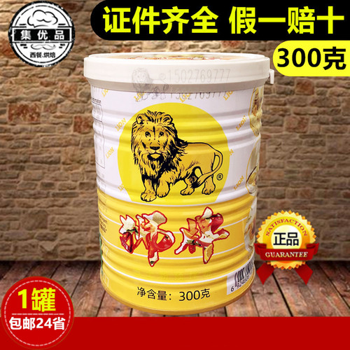 正品狮牌吉士粉300g卡仕达奶黄馅