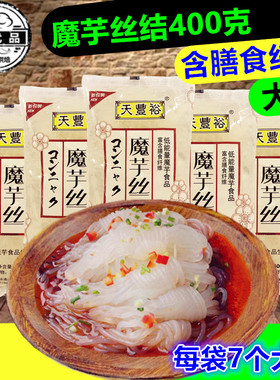 天丰裕魔芋丝结粉丝大结饱腹速食