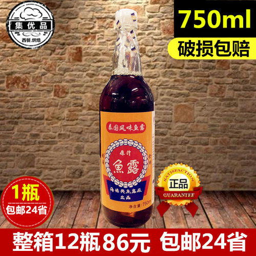 鱼露750ml韩国泡菜韩式辣白菜料