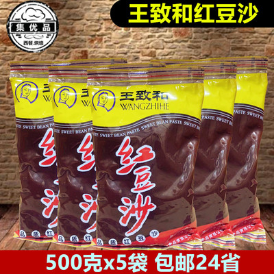 王致和红豆沙驴打滚包子面包馅料