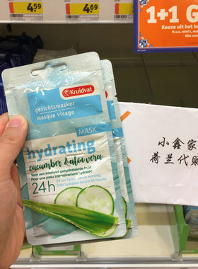 kruidvat荷兰芦荟黄瓜保湿面膜