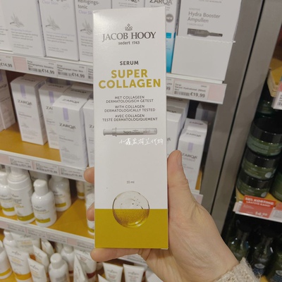 荷兰JACOBHOOY涂抹式水光针