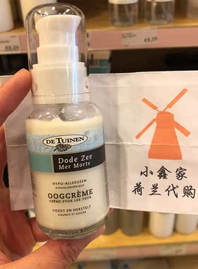 眼霜荷兰眼霜DETUINEN