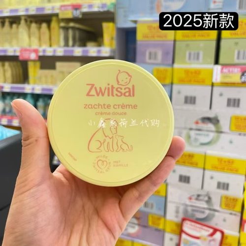 婴儿荷兰面霜zwitsal200ml