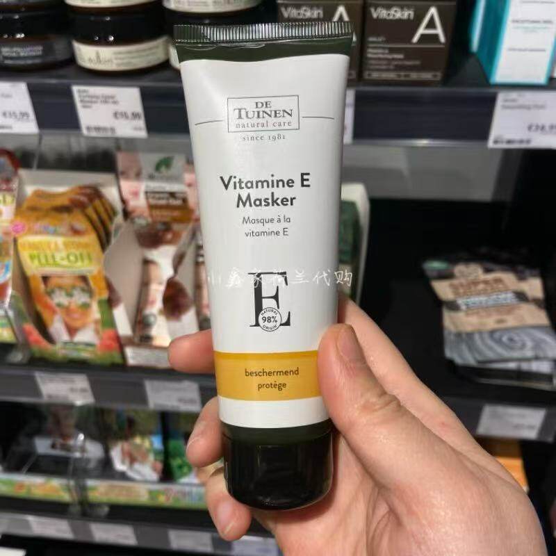 荷兰代购直邮 复合维生素面膜 抗氧化 皇家花园店 De tuinen