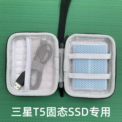 适用于三星T5专用固态SSD移动硬盘防震硅胶保护套防摔便携收纳包