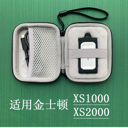 收纳包硅胶保护套适用KingSton/金士顿XS1000/XS2000移动固态硬盘
