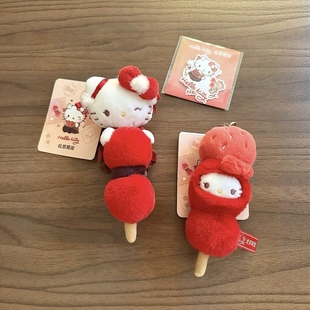 北京限定糖葫芦猫猫挂件可爱毛绒公仔玩偶挂件礼物元旦送朋友闺蜜