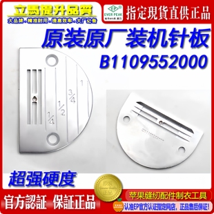 重机兄弟原装日本平车装机针板B1109552000剪线平车国产普通平车