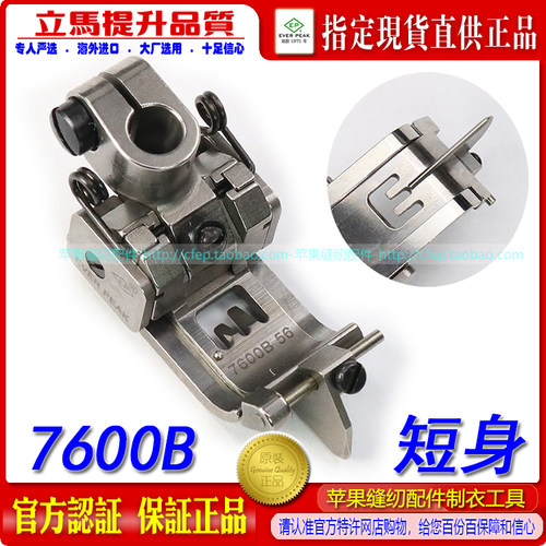 棍仔坎车靴EverPeak短身