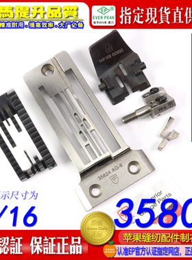 CF/CFM 35800埋夹车针位3/16埋夹针板拉筒