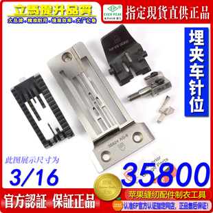 16埋夹针板拉筒 CFM 35800埋夹车针位3