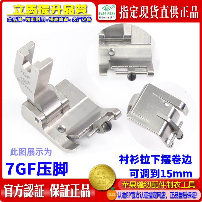 衬衫拉下摆坑靴衬衫拉脚边压脚
