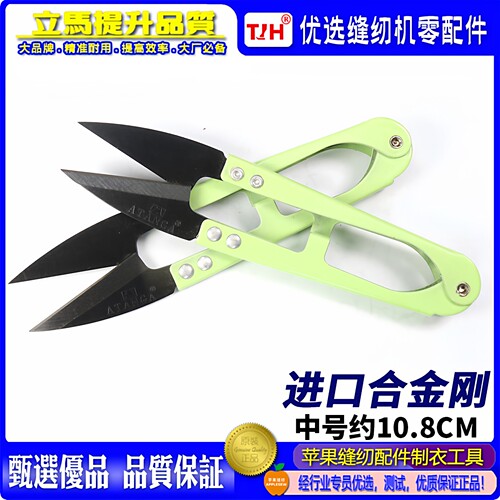 THU形线头修剪弹簧剪刀