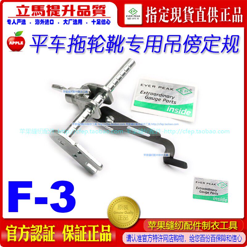 EP飞机定规靠边器挡边助缝器定位