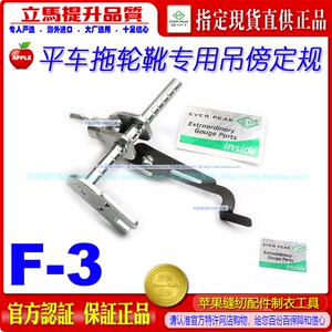 EP飞机定规靠边器挡边助缝器定位