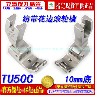 压脚滚轮压脚进口EverPeak