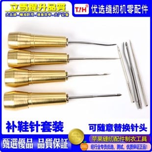 上鞋专用修鞋锥子工具针钩针补鞋神器鞋子手缝手工勾针缝鞋补皮革