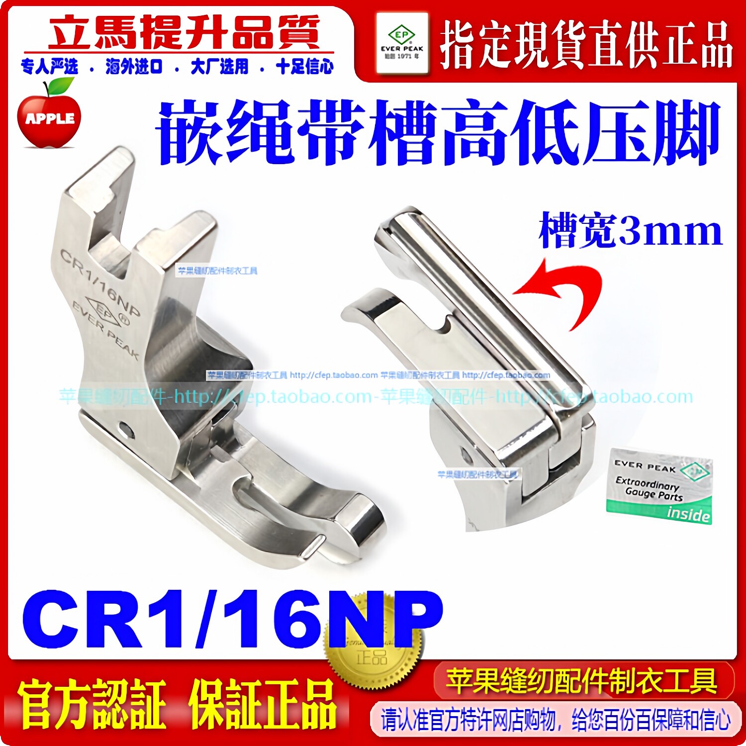 ep进口平车有槽压脚CR1/16NP右傍迫绳包绳子嵌绳嵌线带槽高低压脚
