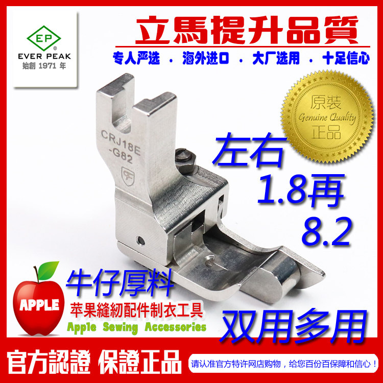 ep进口双用装袋高低crj18e-g82(211-15)两级间线高低带傍1.8-8.2m