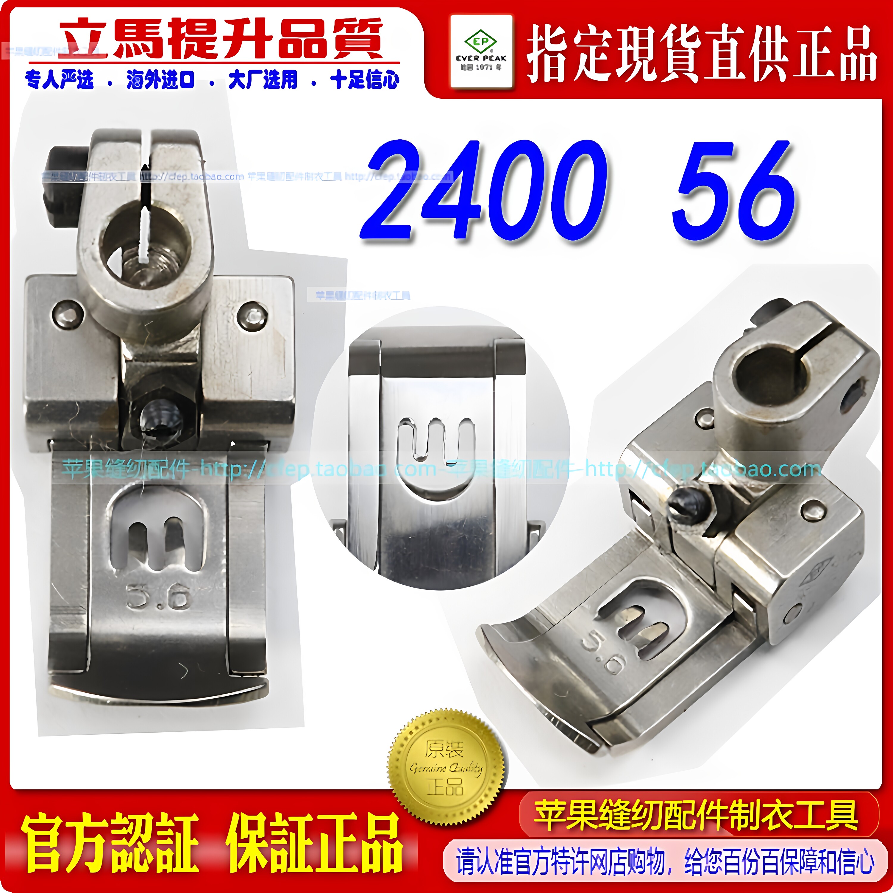 绷缝车压脚薄料短身EverPeak