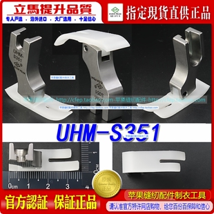 UHM S351 白色全底铁氟龙牛筋胶塑料平压脚 特氟龙平压脚