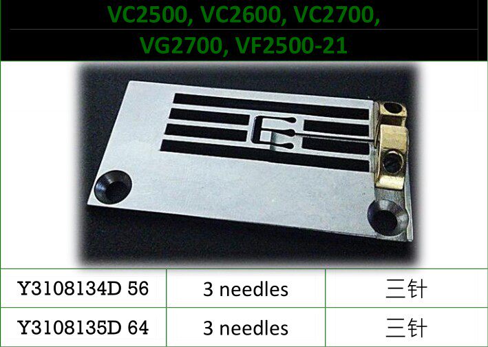 雅满桃铜鼻D款平砍针板Y3108134D款 5.6EP进口针板缝纫机配件大和