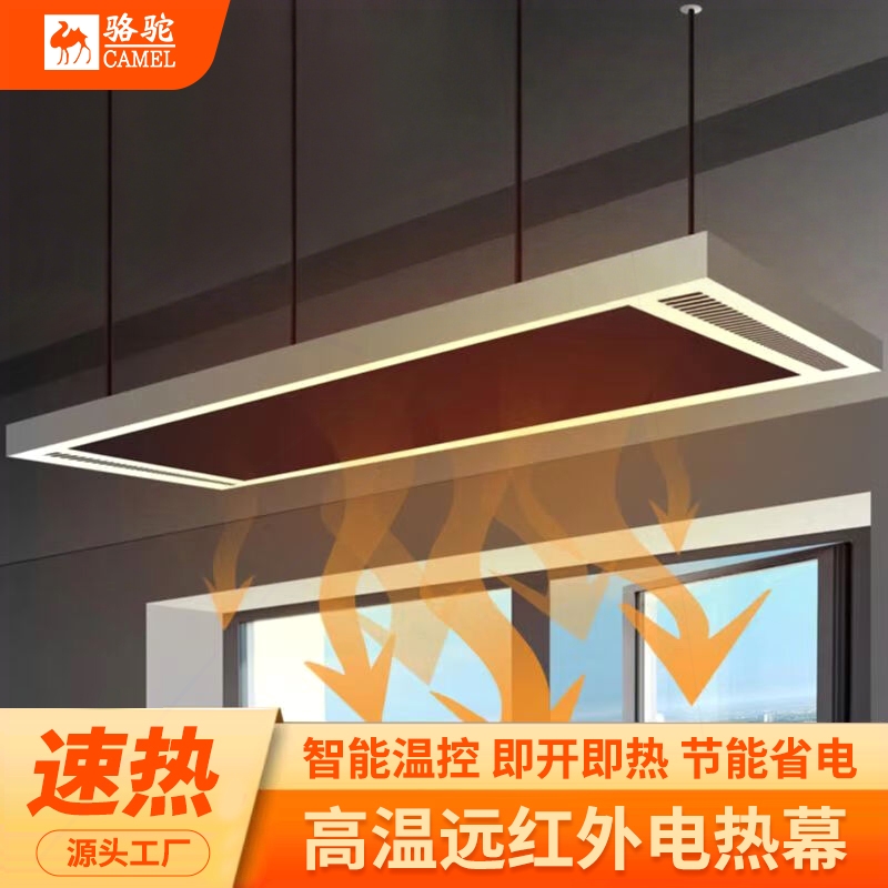 电热幕远红外高温辐射电热板商场加热取暖器瑜伽房挡冷商用热风幕