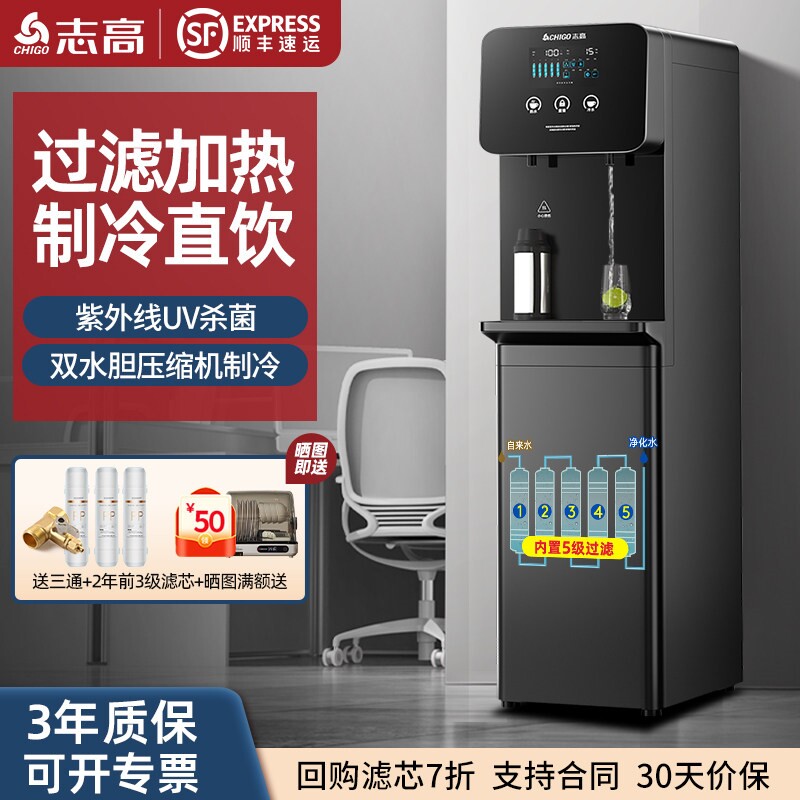 志高直饮机商务烧开水器商用办公