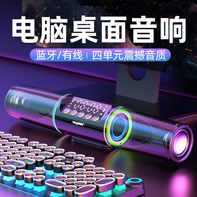 Q5电脑音响台式家用笔记本桌面大