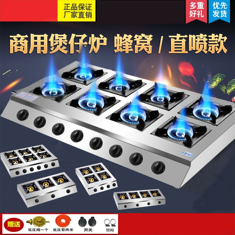 猛火煲仔炉商用多头煤气砂锅黄焖保护鸡灶四六八眼燃气天然气熄火