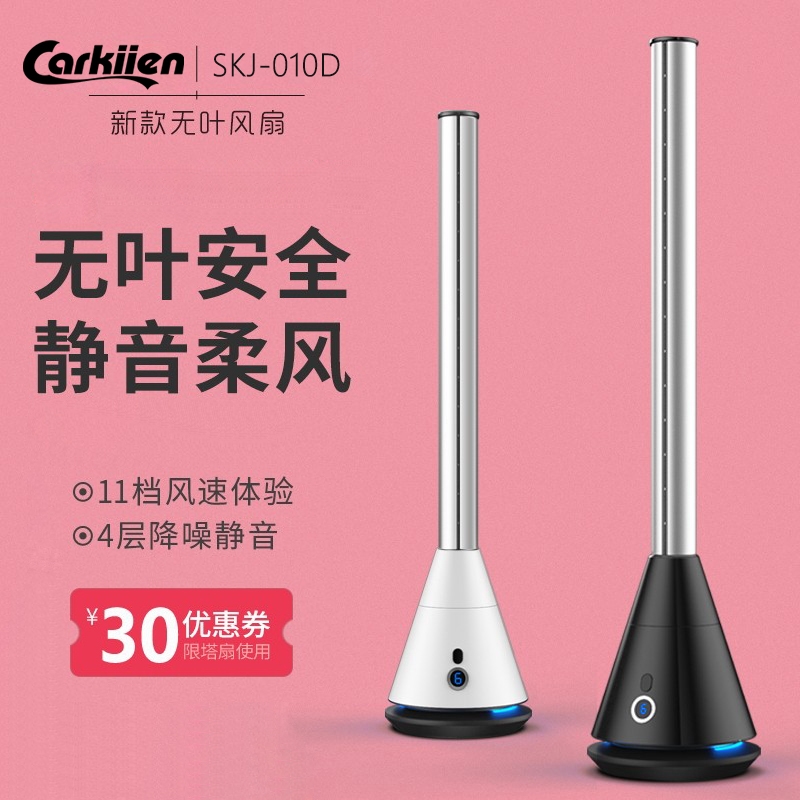 无叶风扇低噪音家用落地式电风扇