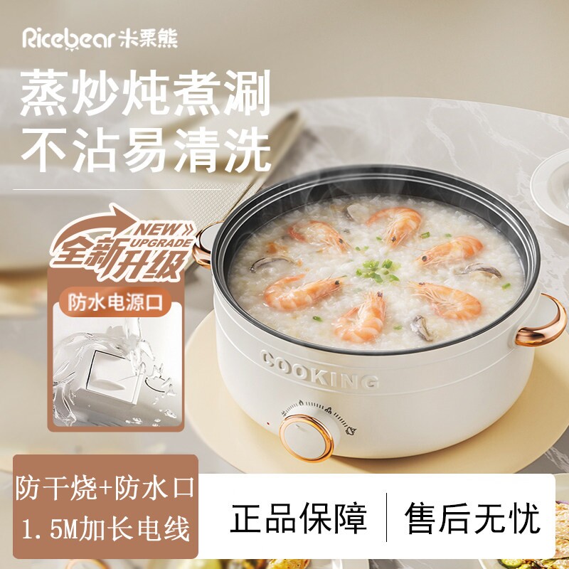 电煮锅家用宿舍多功能2到3人电热体炒菜煮饭不粘锅火锅蒸煮煎炒一