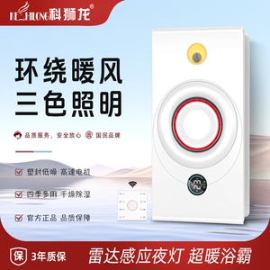 科狮龙风暖浴霸灯卫生间照明排气