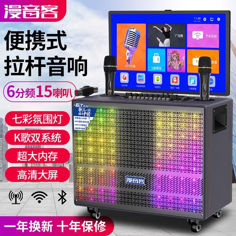 户外k歌音响一体机点歌机家庭KTV唱歌机广场舞音箱音响家用卡拉ok
