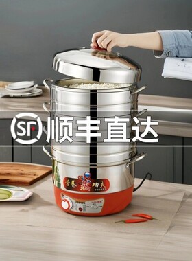 34CM定时无孔自动断电电蒸锅多功