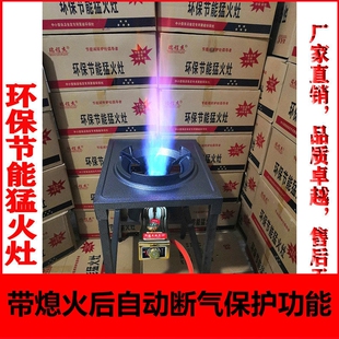 带熄火保护猛火灶商用爆炒炉煤气架子高压灶燃气灶液化气燃气单灶