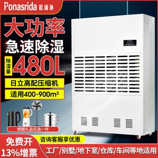 松浦达工业除湿机大功率地下室抽库车间除湿器工厂干燥湿机大型仓