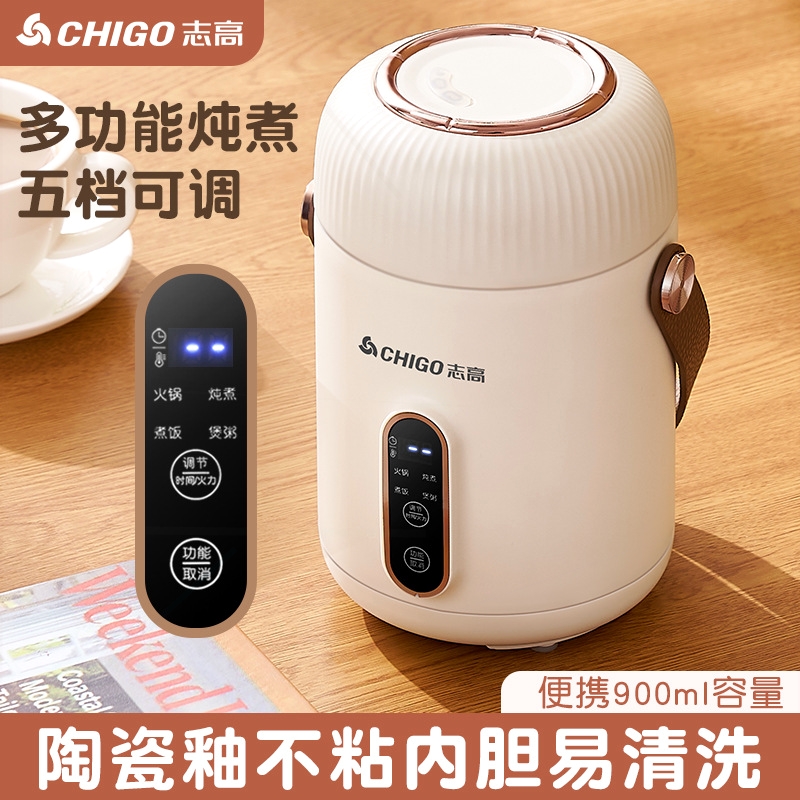 志高电饭煲公室多功能家用燕窝小炖煮杯煮粥神器精品型迷你便携式