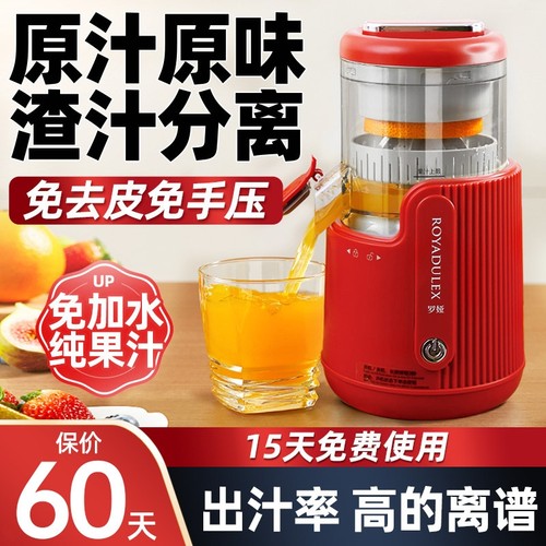 罗娅榨汁机汁渣分离全自动小型电
